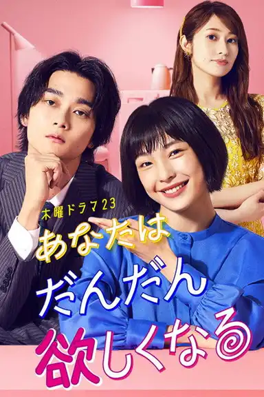 You Will Gradually Want More