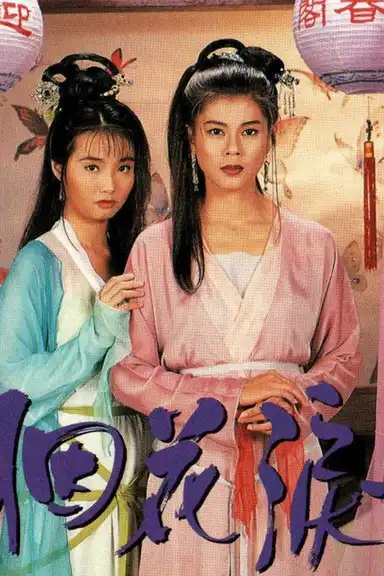 Tears of Butterflies