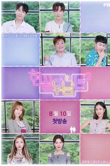 Real Life Men and Women