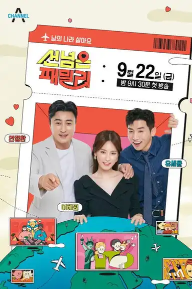 선 넘은 패밀리