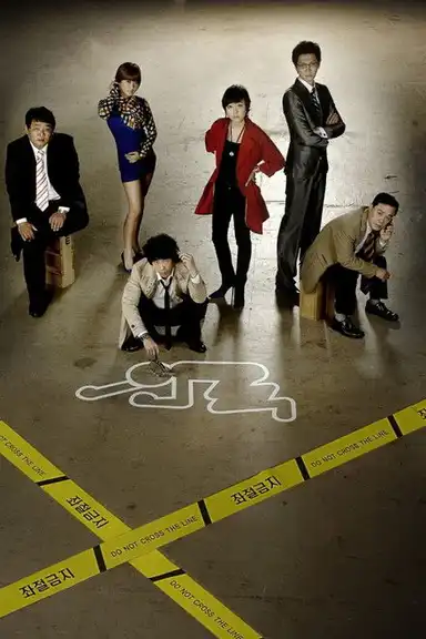 Life Special Investigation Team