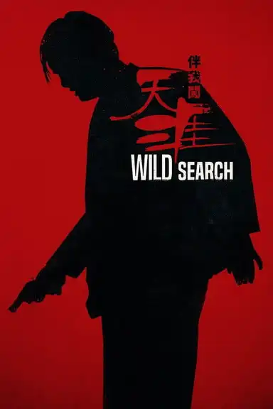 Wild Search