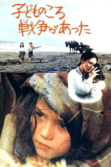 There Was a War When I Was a Child