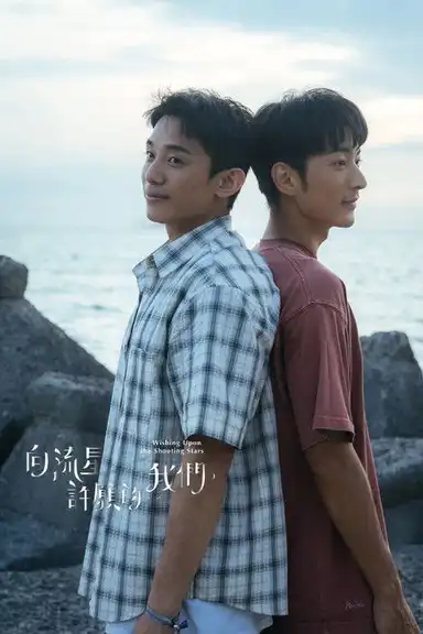 Wishing Upon the Shooting Stars