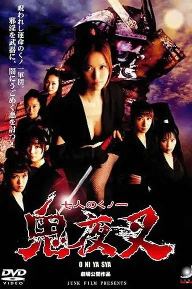 Seven Kunoichi Oniyasha