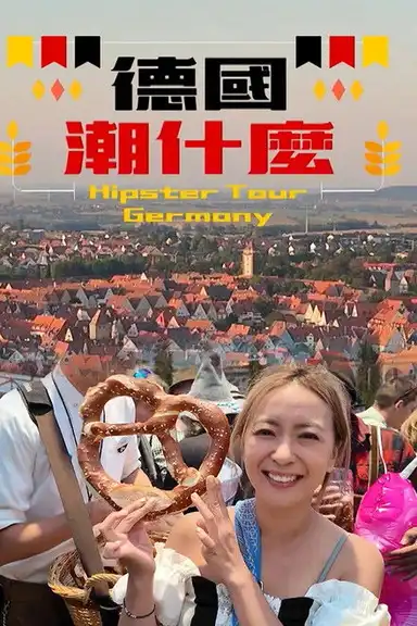 Hipster Tour - Germany