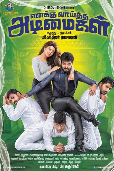 Enakku Vaaitha Adimaigal