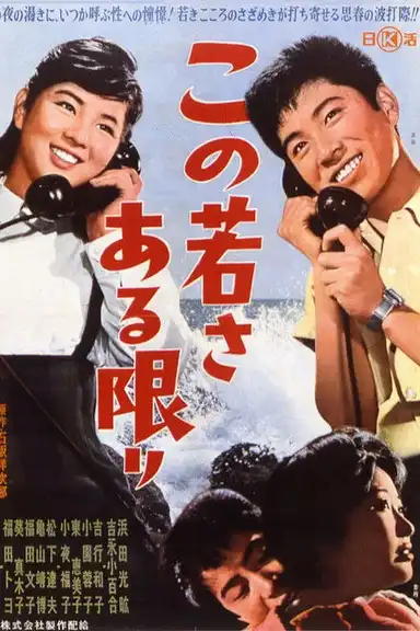 That Young May Be Eternal