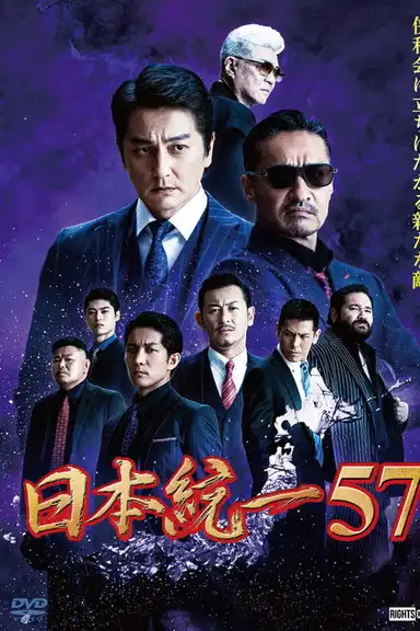 Unification of Japan 57