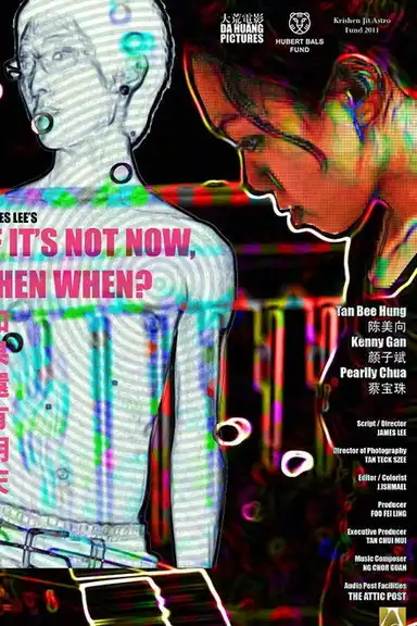 If It's Not Now, Then When?