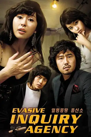 Evasive Inquiry Agency