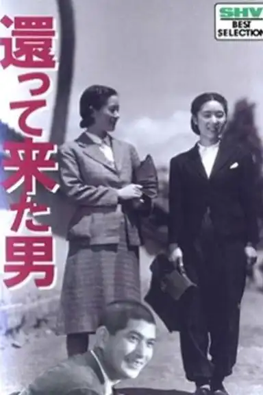 The Man Who Has Returned