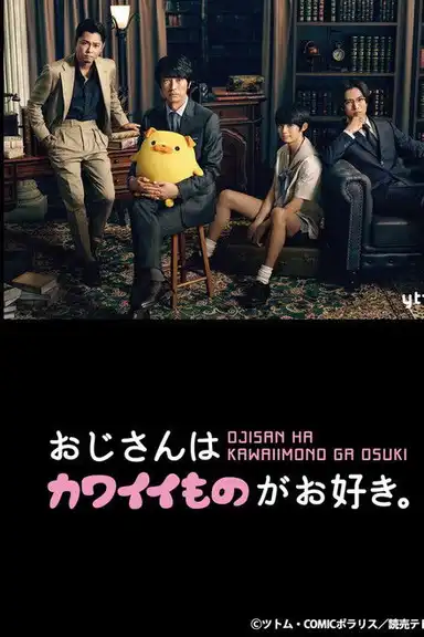 Pops Loves Kawaii Stuff