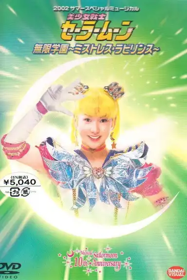 Sailor Moon - Infinity Academy - Mistress Labyrinth