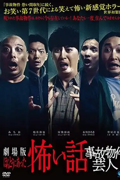 True Scary Story - Accident Property Entertainer