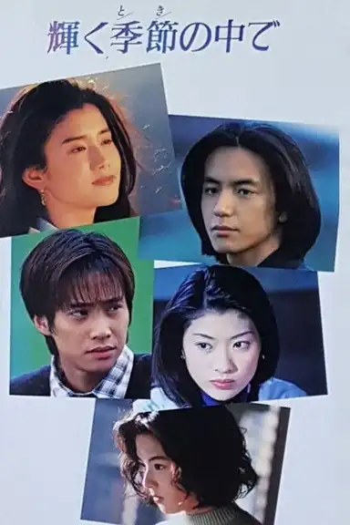 Into a Bright Moment