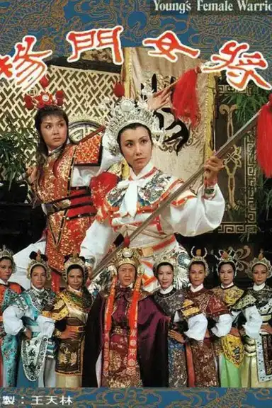 Young's Female Warrior