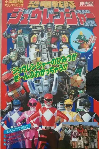 Kyoryu Sentai Zyuranger Dino Video