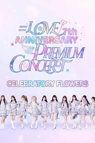 =LOVE 7th ANNIVERSARY PREMIUM CONCERT