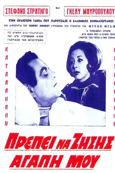 You have to live my love