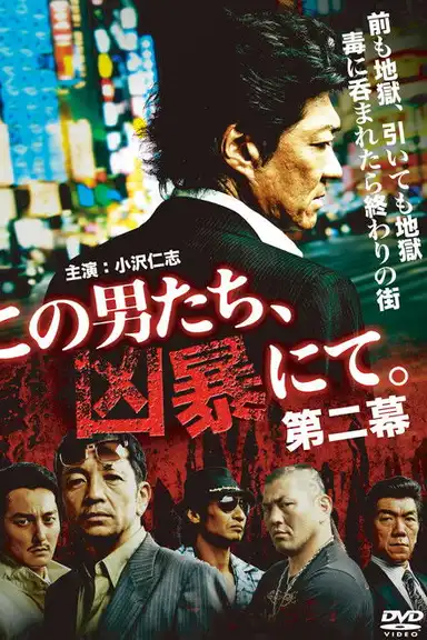 These Men, Violent as They Are: Part 2