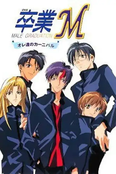 Graduation M: Our Carnival