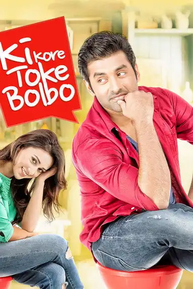 Ki Kore Toke Bolbo
