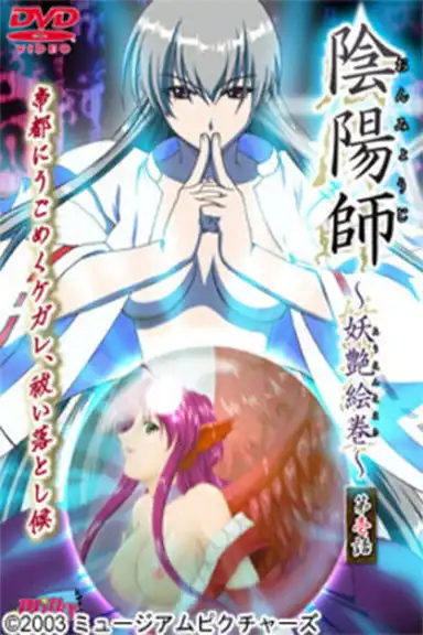 Onmyouji: Youen Emaki