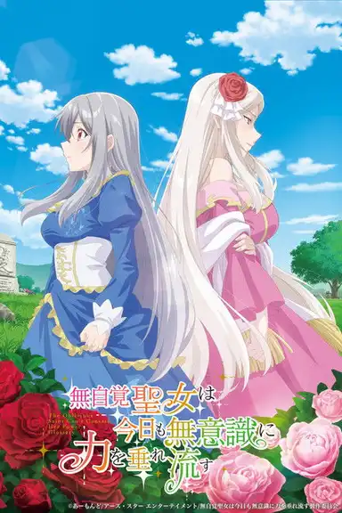 The Oblivious Saint Can't Contain Her Power: Forget My Sister! Turns Out I Was the Real Saint All Along!