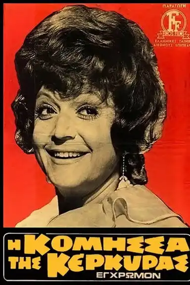 The Countess of Corfu