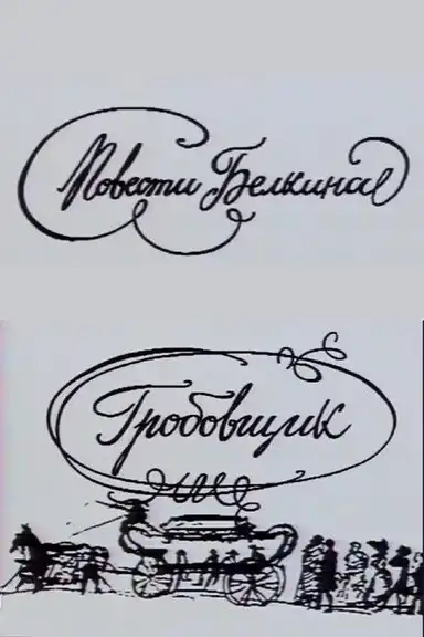 The Belkin Tales: The Undertaker