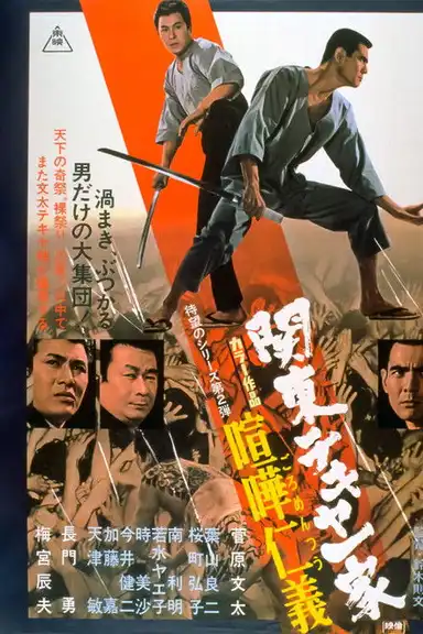 Kanto Street Peddlers:  Clan Violent Loyalty