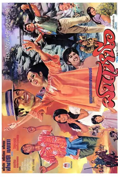 ฝนเหนือ