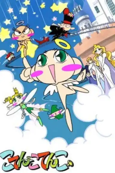 Kotenkotenko