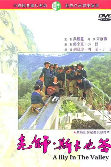 A Lily in the Valley