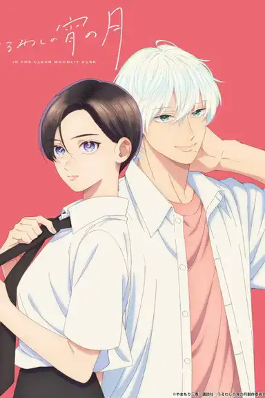 In the Clear Moonlit Dusk