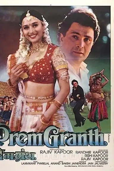 Prem Granth
