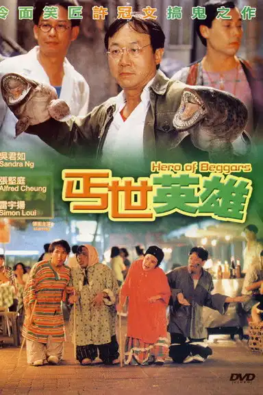 Hero of the Beggars