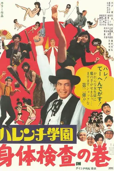 Shameless School: Health Check in the Nude