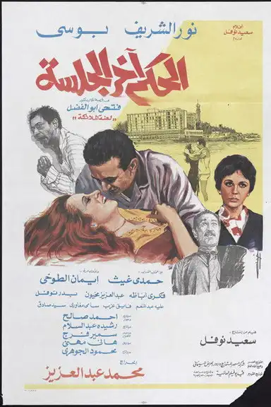 Verdict at hearing's end