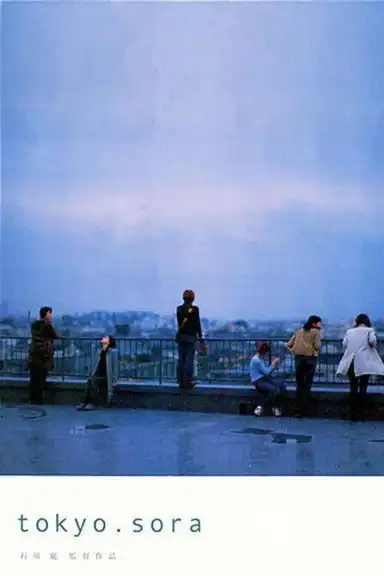 tokyo.sora