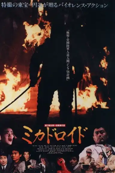 Mikadroid: Robokill Beneath Disco Club Layla