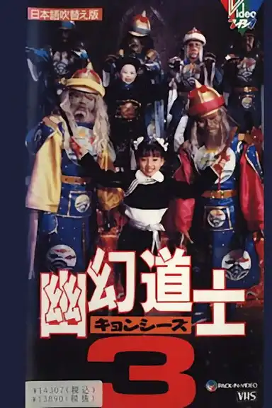 Hello Dracula 3: Magical Priest