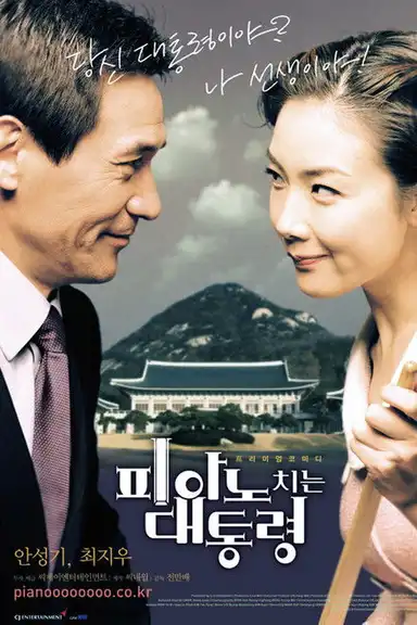 The Romantic President