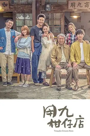 Yong-Jiu Grocery Store