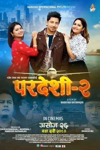 Pardeshi 2