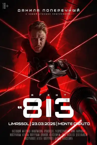 Danila Poperechny: Agent 813