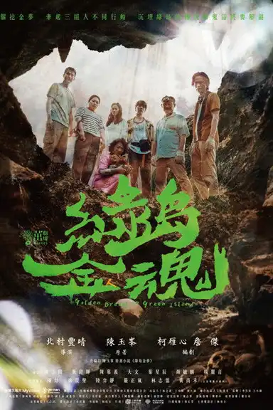 Golden Dream on Green Island