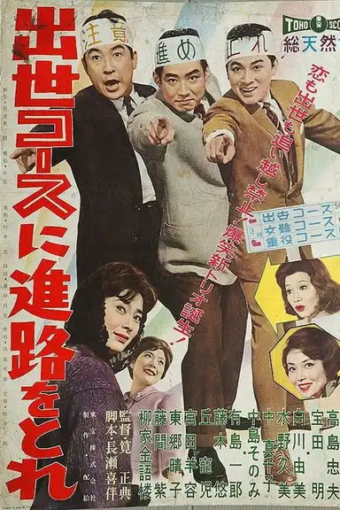 Taking a Success Course