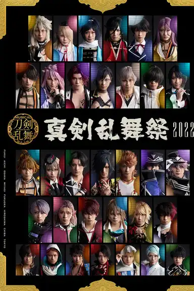 Musical Touken Ranbu ~Shinken Ranbu Sai 2022~